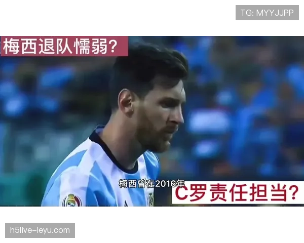 梅西国家队救赎之路 梅西国家队救赎之路